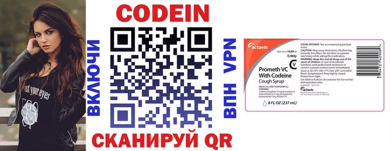 Кодеин напиток Lean (лин)  Карабулак 