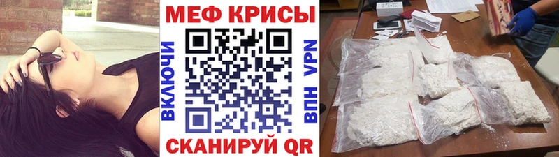 МЕФ VHQ где можно купить Карабулак
